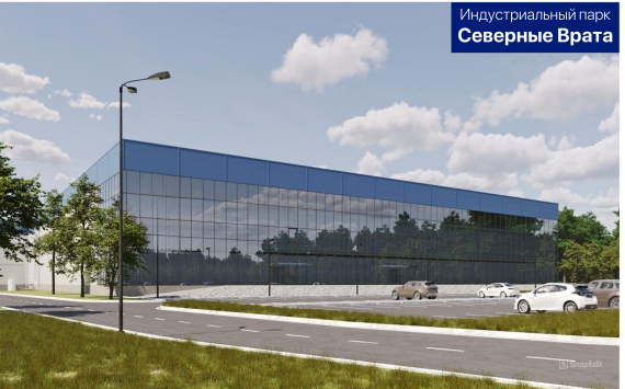Индустриальный Парк "Северные Врата" Фаза 1